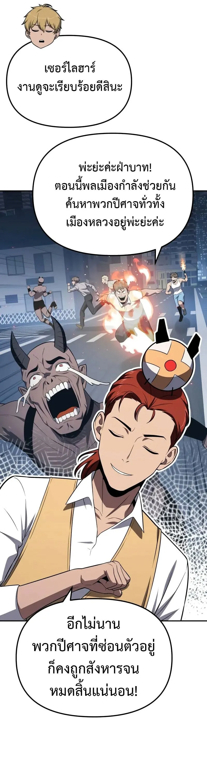 The Knight King Who Returned With a God ราชาอ_ศว_นผ_มาก_บเทพ ตอนที่ ตอนที่ 133 รูปที่ 41