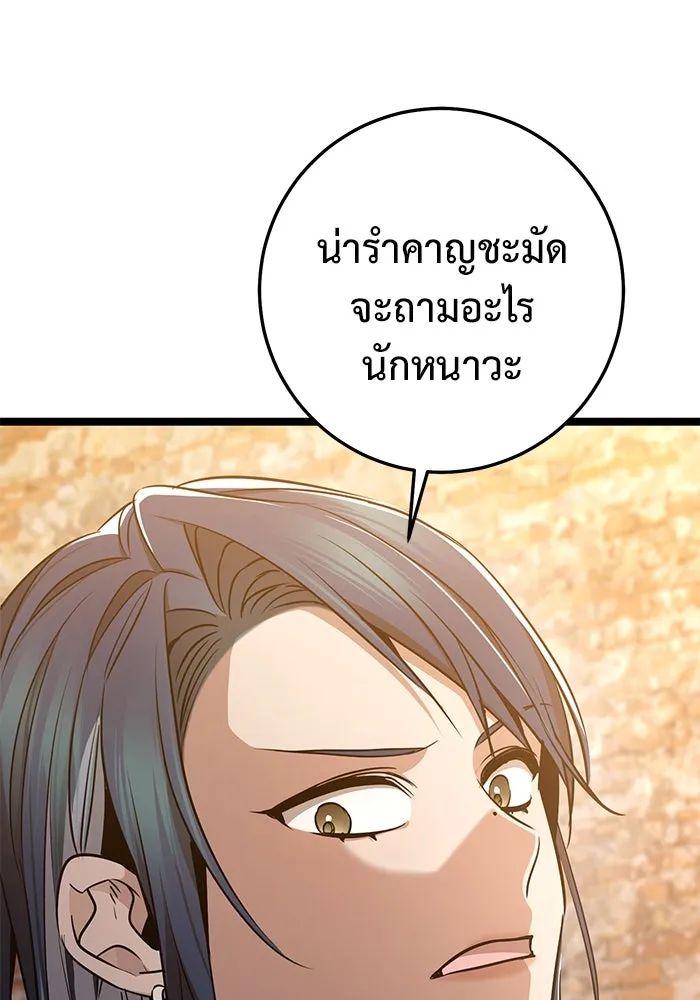 ราชินีนักบู๊ ตอนที่ 54 รูปที่ 28
