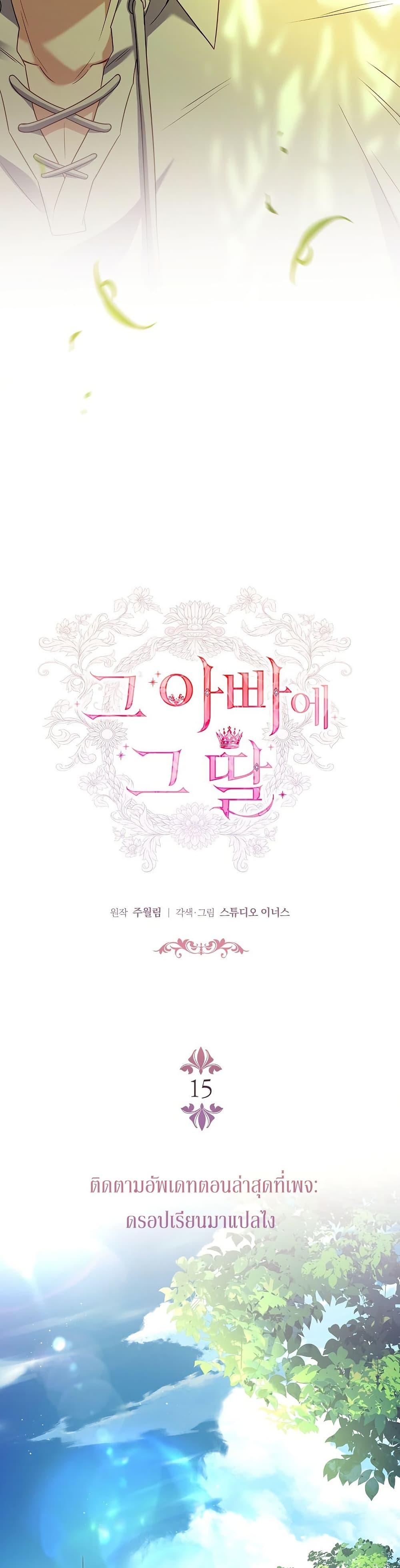 Manga-lc-com อ่านมังงะ อ่านการ์ตูน ออนไลน์ ฟรี The Father and the Daughter ตอนที่ 1 2 3 4 5 6 7 8 9 10 11 12 13 14 ฟรี ไม่มีโฆษณา Manga-lc - อ่าน มังงะ อ่าน การ์ตูน ออนไลน์ อ่านมังงะ ฟรี