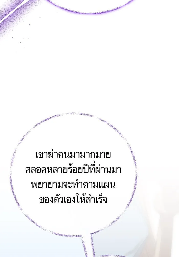 บุตรีดยุกขอไม่แต่งงานbrกับหนุ่มในฝัน ตอนที่ 94 รูปที่ 112