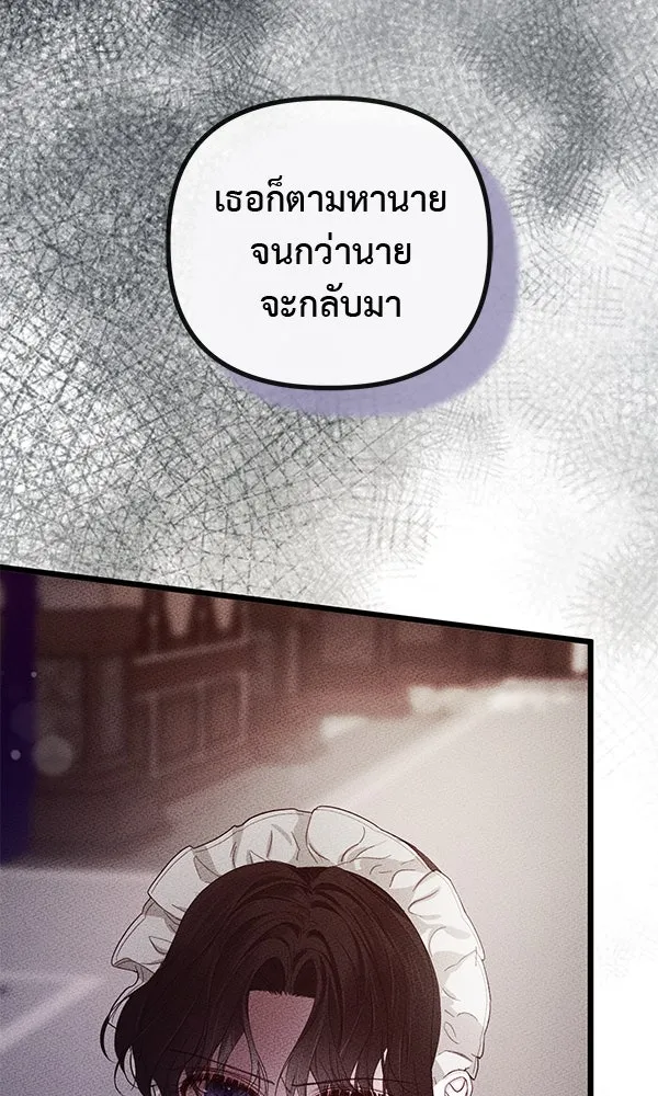 ชีวิตนี้เพื่อเธอ ตอนที่ 21 รูปที่ 97