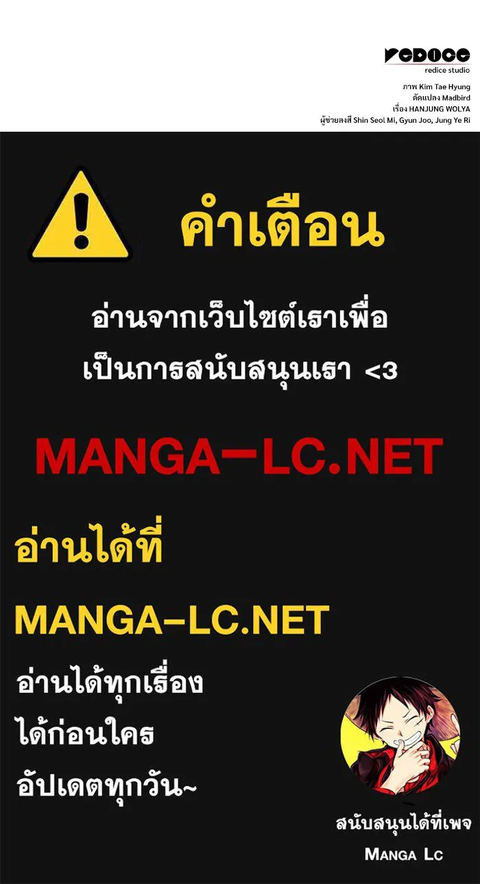 ลับลางลวง ตอนที่ 67 คลังสมบัติลับ รูปที่ 169