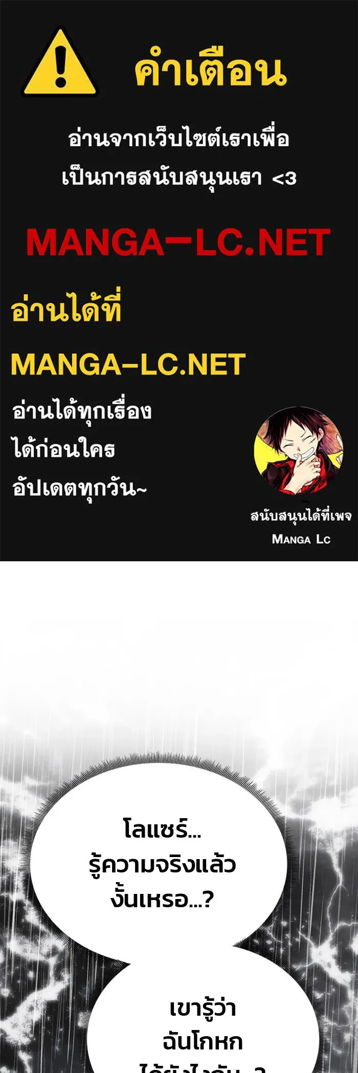 เกมรักจับสามี ตอนที่ 71 (จบซีซัน 1) รูปที่ 1