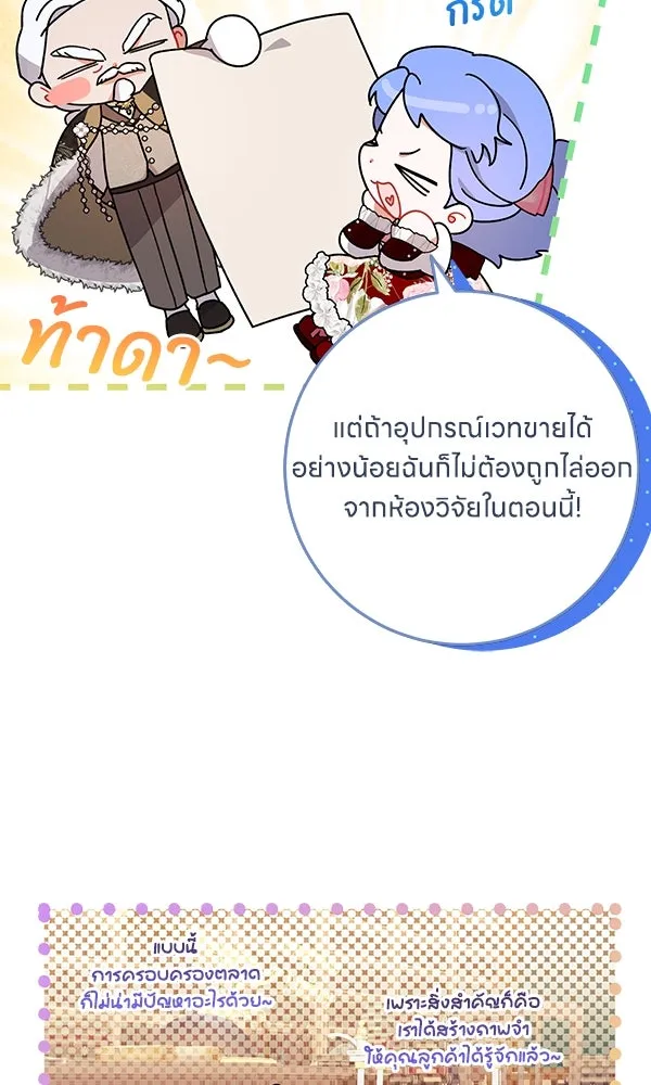 ครอบครัวผิดแผน ตอนที่ 8 รูปที่ 29