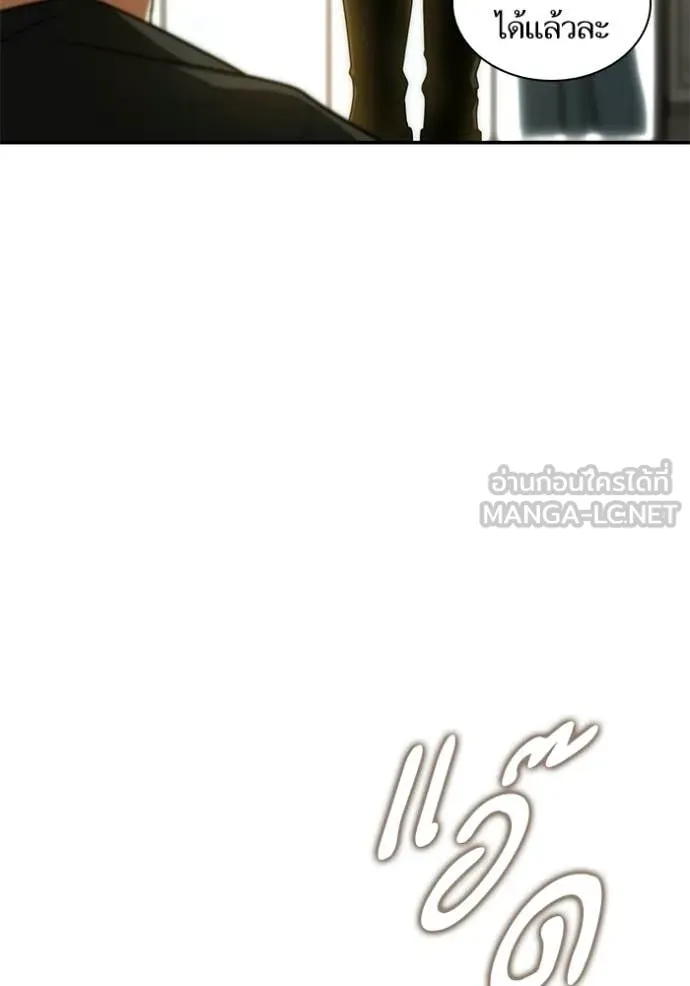 ชาตินี้น้องขอ ตอนที่ 191 รูปที่ 115