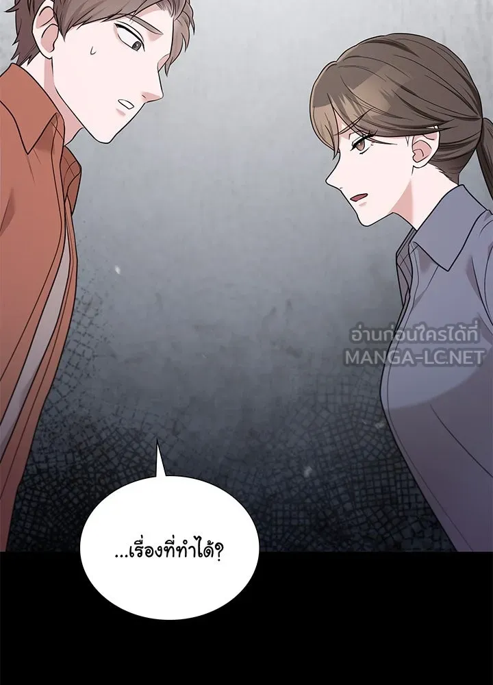 เพลิงแค้นผลาญใจ ตอนที่ 44 รูปที่ 96