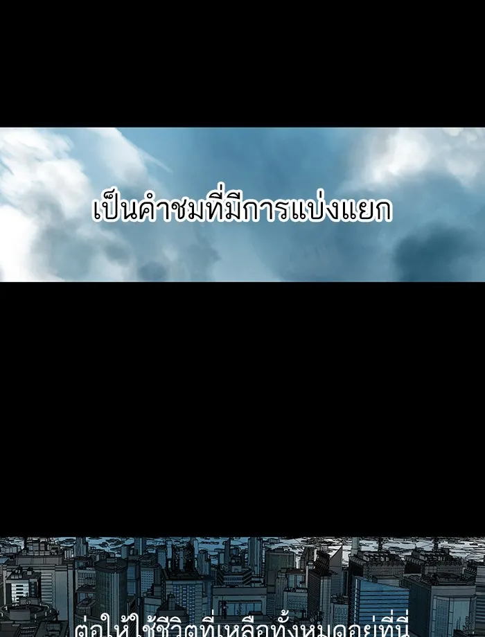 ฉันมันร้าย หรือเพราะโลกไม่น่ารัก ตอนที่ 133 รูปที่ 31