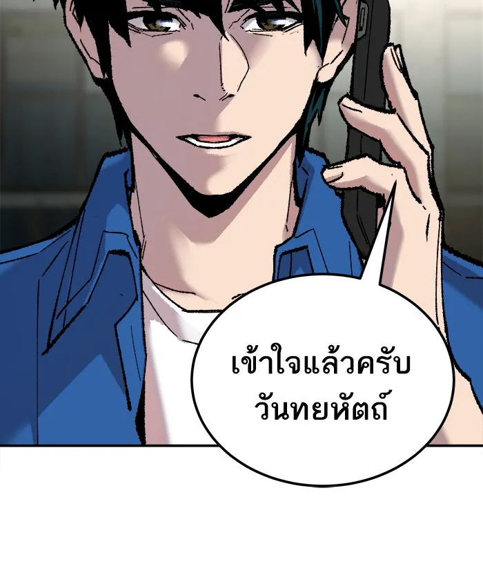 ยอดคนเลเวลทะลุ ตอนที่ 33 ร่องรอย รูปที่ 53