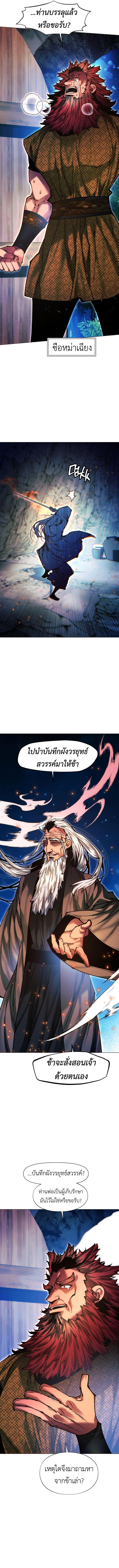 Manga-lc-com อ่านมังงะ อ่านการ์ตูน ออนไลน์ ฟรี A Modern Man Who Got Transmigrated Into the Murim World ตอนที่ 1 2 3 4 5 6 7 8 9 10 11 12 13 14 ฟรี ไม่มีโฆษณา Manga-lc - อ่าน มังงะ อ่าน การ์ตูน ออนไลน์ อ่านมังงะ ฟรี