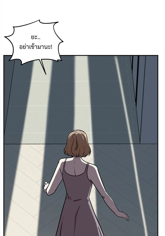 ช่วยเปลี่ยนฉันที ตอนที่ 54. ยอมินซอ 4 รูปที่ 16