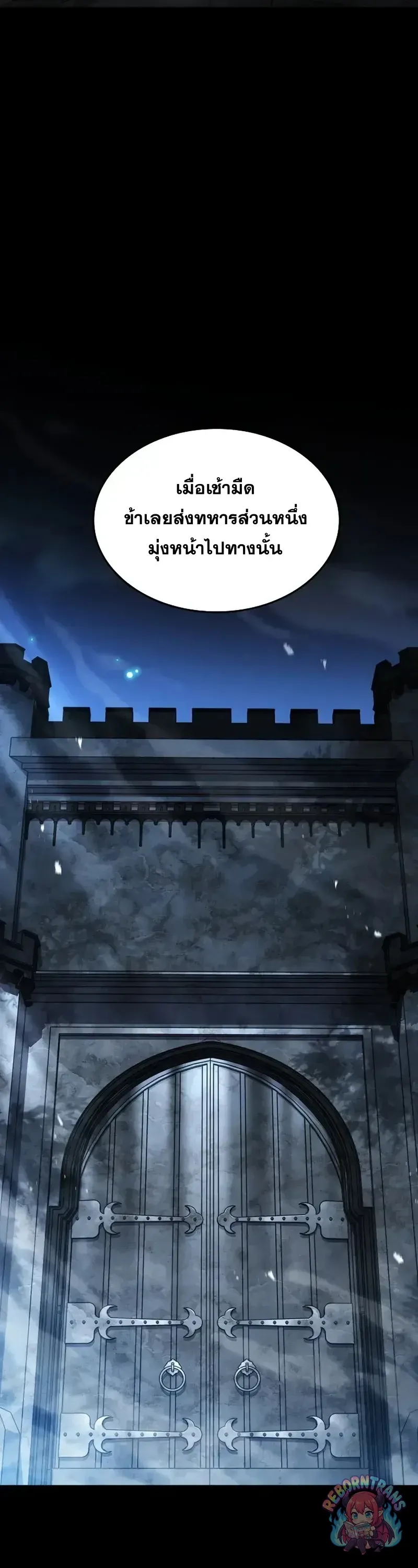 Return of The Unrivaled Spear Knight ตอนที่ ตอนที่ 184 รูปที่ 46