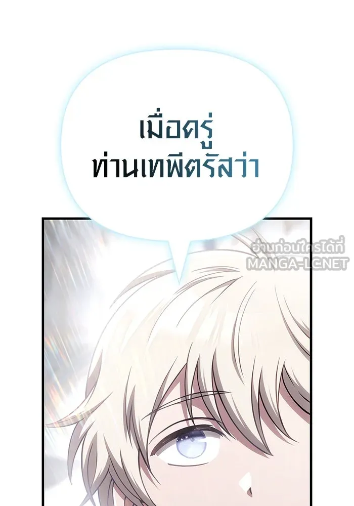 เอาชีวิตรอดในเกมฉบับคนเถื่อน ตอนที่ 98 มรดกอันยิ่งใหญ่ รูปที่ 192