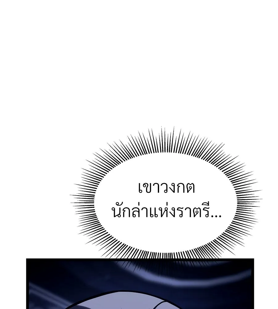 จอมเวทคนเลี้ยงแกะ ตอนที่ 24 รูปที่ 149
