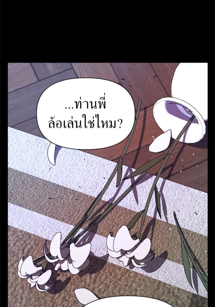 ชิงชีวิตพลิกลิขิตชะตา ตอนที่ 81. หนีไปหรือไม่ก็เผชิญหน้าต่อสู้ รูปที่ 41