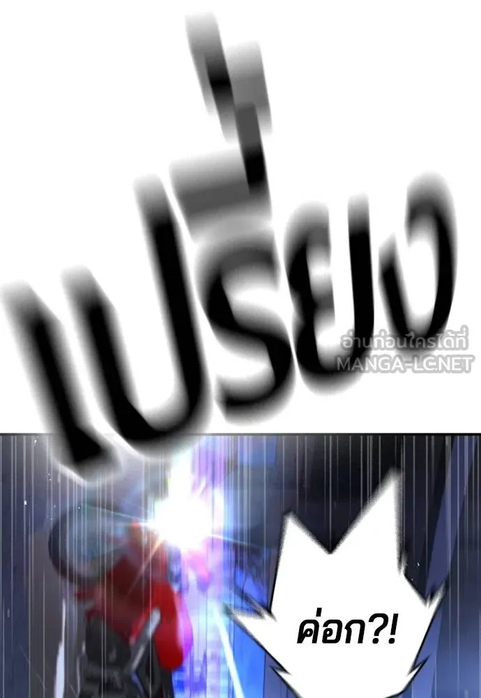 คูเซรา ตอนที่ 17 รูปที่ 139