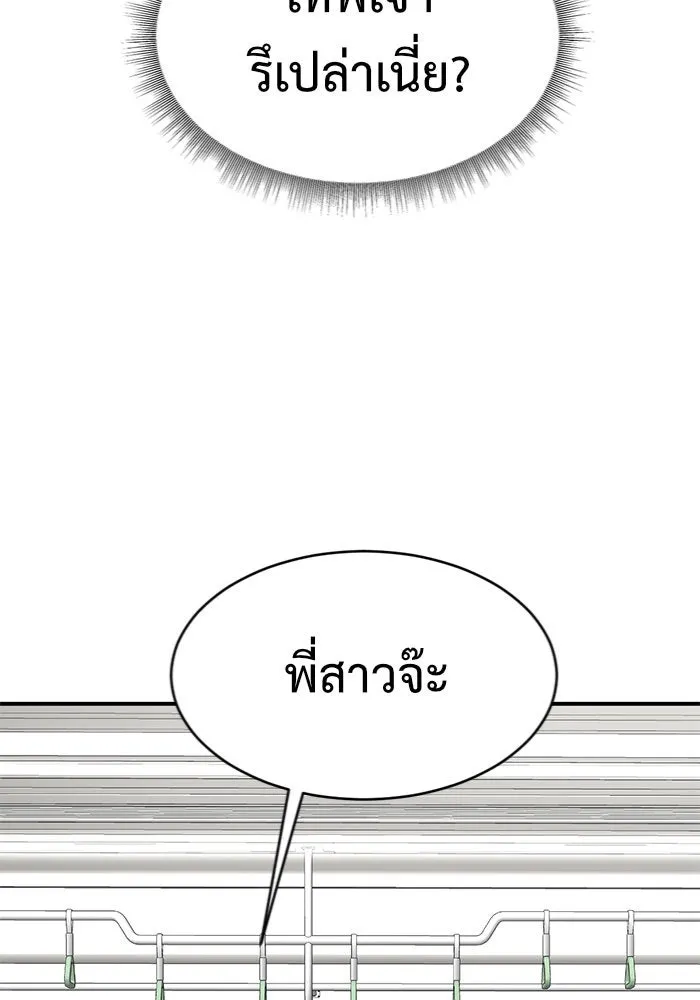 ช่วยเปลี่ยนฉันที ตอนที่ 144. ฮานายอง 17 รูปที่ 8