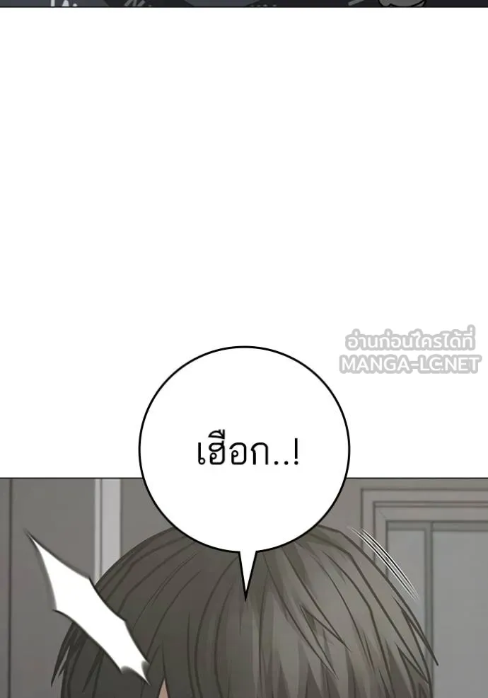 reality quest ตอนที่ 137 รูปที่ 108