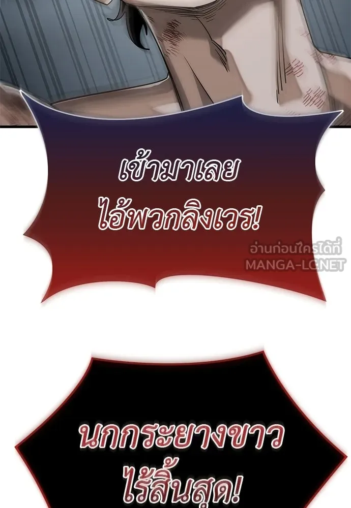 ยมราชลงทัณฑ์ ตอนที่ 144 รูปที่ 33