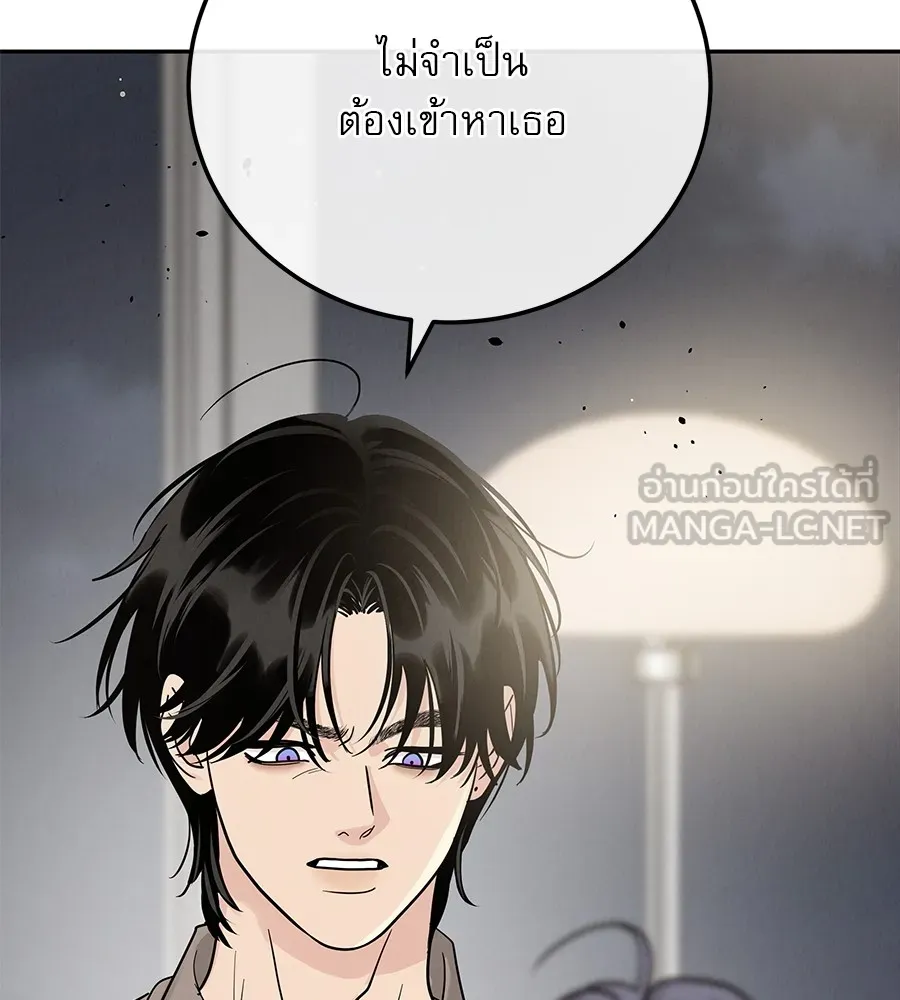 รักหลอกหยอกแฟนเก่า ตอนที่ 24 รูปที่ 138