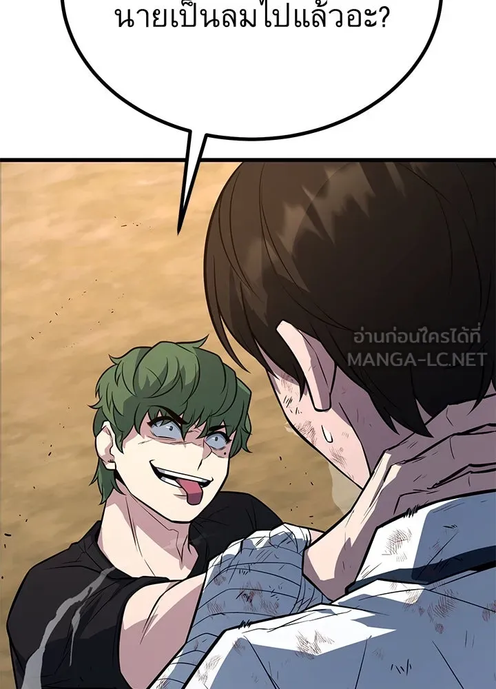 ราชาลานประลอง ตอนที่ 11 รูปที่ 54