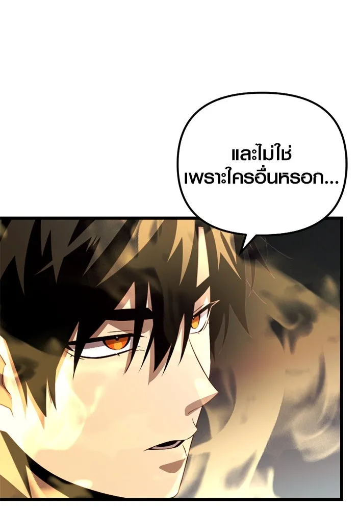 พลิกชะตาคว้าไอเทมระดับเทพ ตอนที่ 19 ช่องว่าง รูปที่ 154