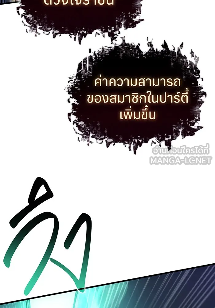 เกิดใหม่พร้อมพลังแห่งราชัน ตอนที่ 36 รูปที่ 213