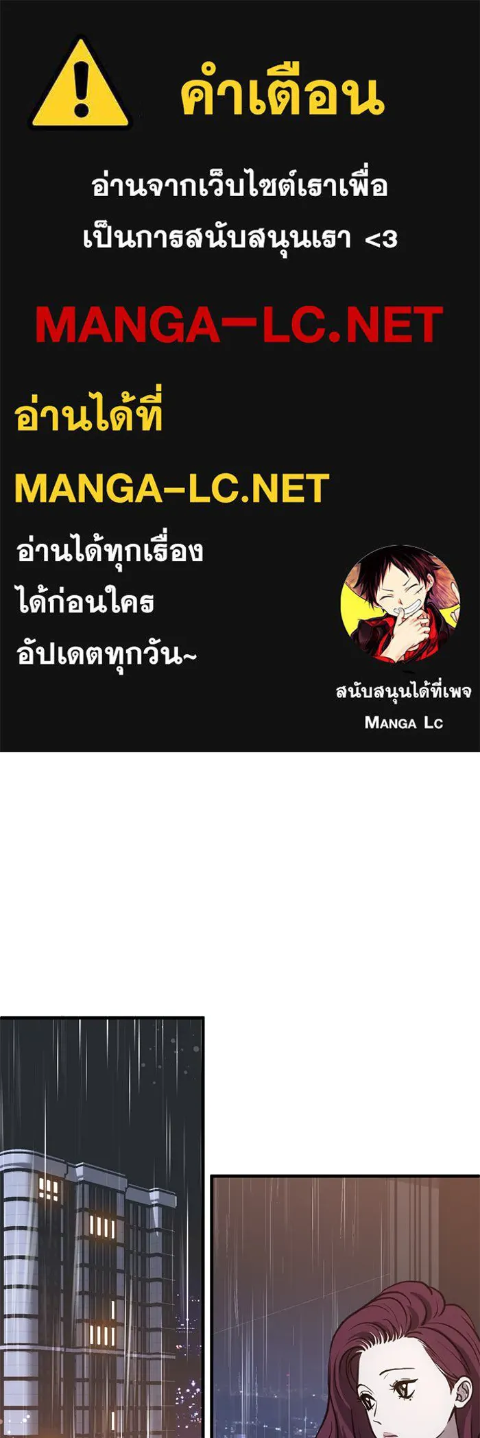 ชีวิตรักฉบับเดจาวู ตอนที่ 32 รูปที่ 1