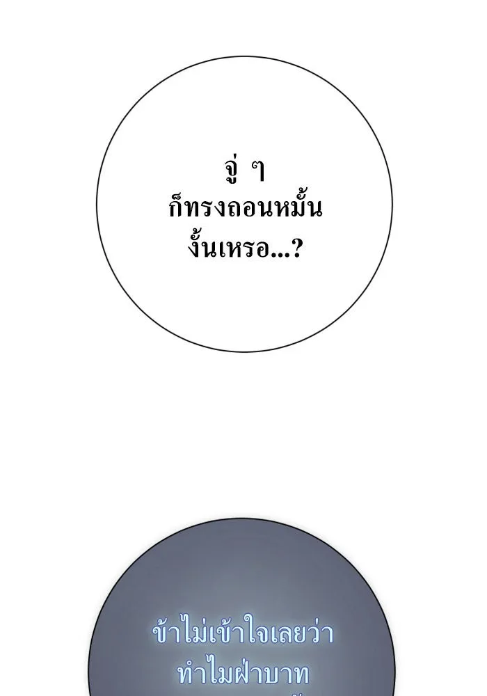 ชิงชีวิตพลิกลิขิตชะตา ตอนที่ 147. การถอนหมั้นอย่างเปิดเผย รูปที่ 11