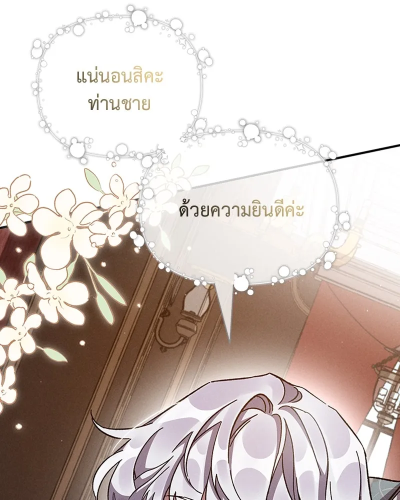 โอ้ ศัตรูที่รัก ตอนที่ 12 รูปที่ 59