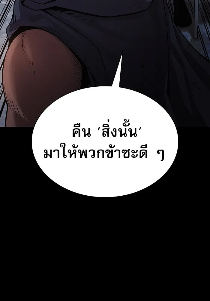 ลับลางลวง ตอนที่ 34 กลุ่มเวหาตราบพิภพ รูปที่ 139