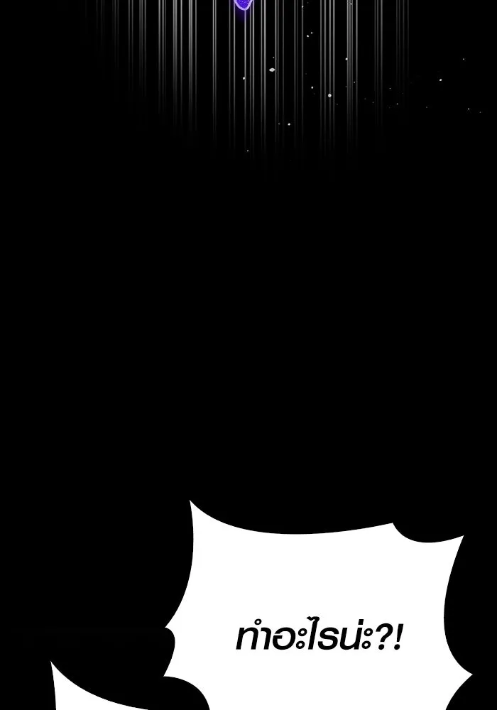 เอาชีวิตรอดในเกมฉบับคนเถื่อน ตอนที่ 80 เมฆครึ้มที่แท้จริง รูปที่ 107