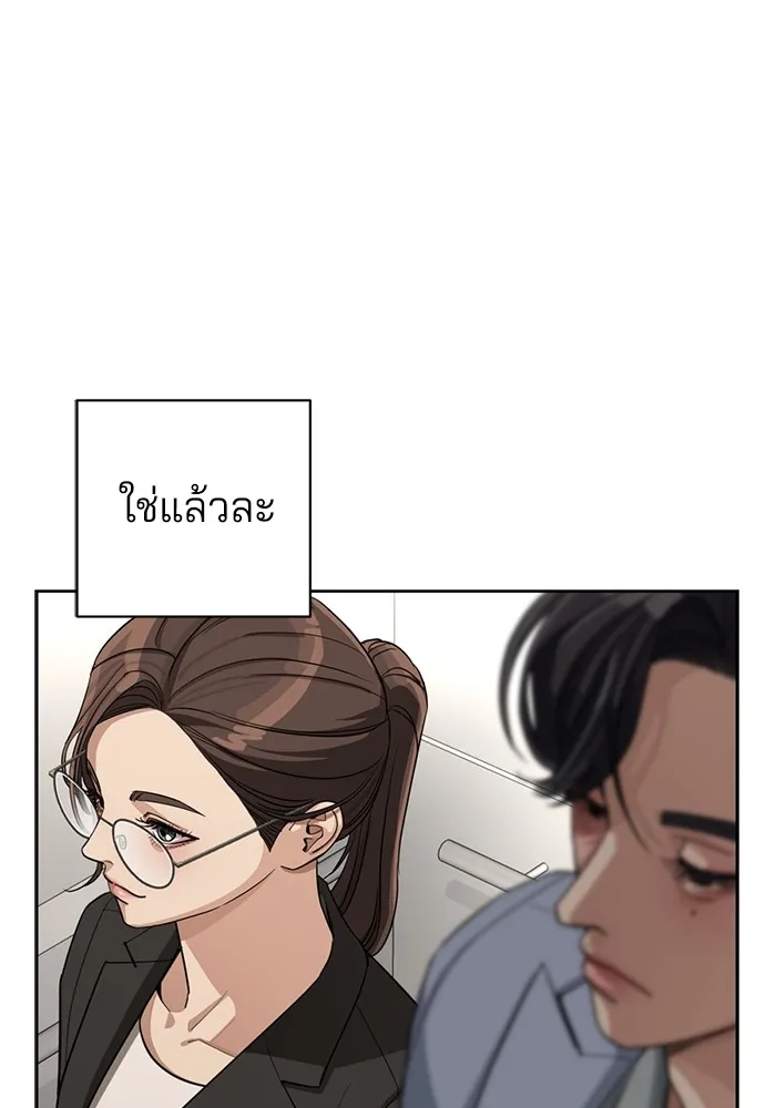 ความรักของอิซอบ ตอนที่ 11 รูปที่ 77