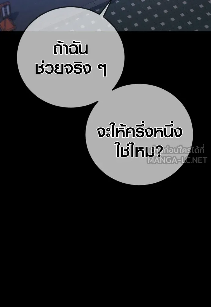 อาชญากรวัยเยาว์ ตอนที่ 74 ไพ่ใบที่สาม รูปที่ 27
