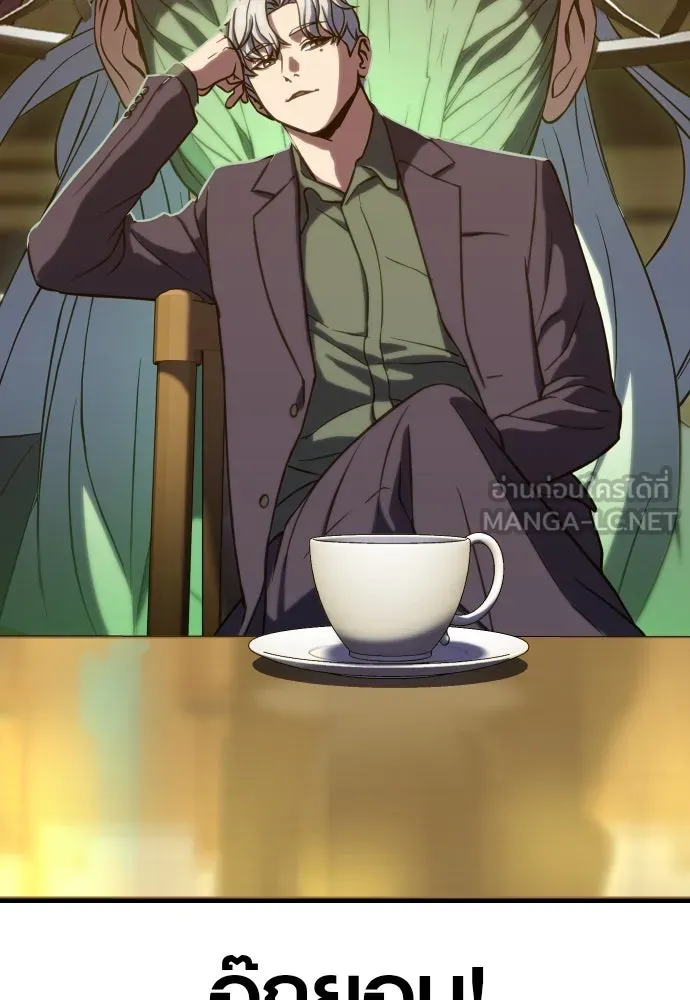 นักรบแช่แข็ง ตอนที่ 4 รูปที่ 9