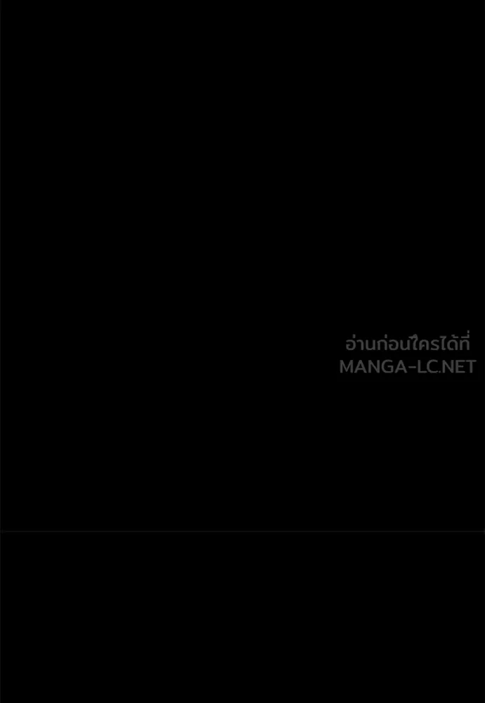 ยมราชลงทัณฑ์ ตอนที่ 121 รูปที่ 147