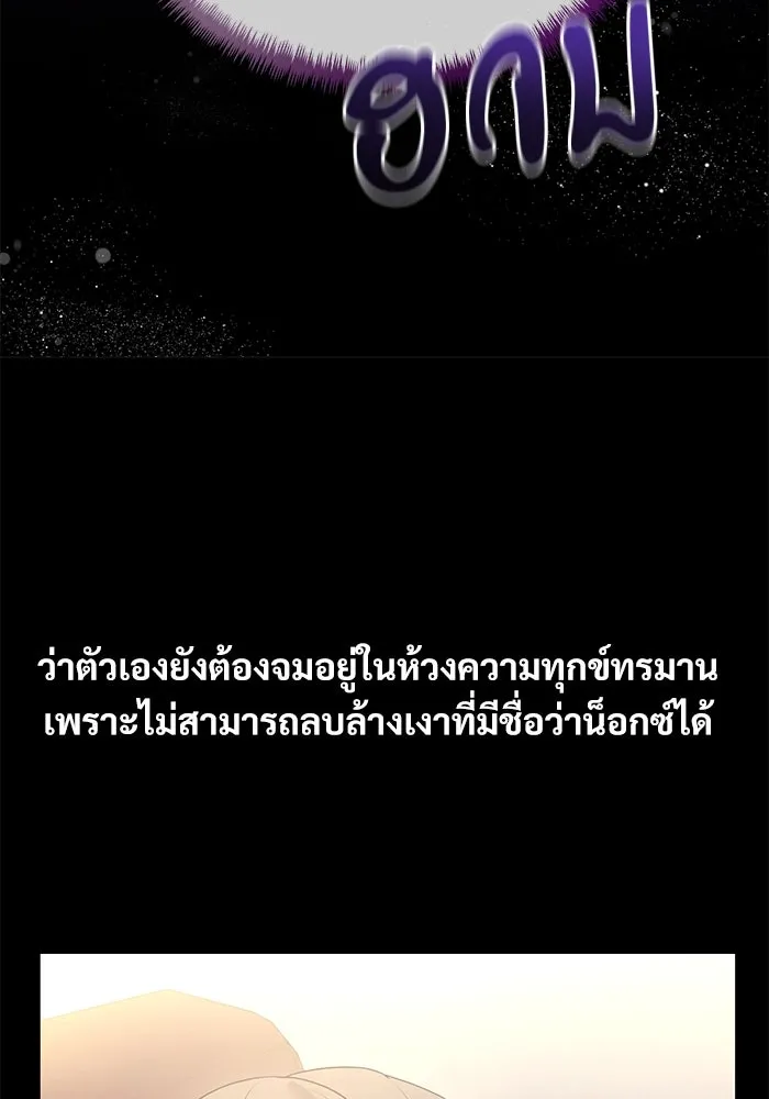 อัศวินดำล่าท้าเวลา ตอนที่ 0 รูปที่ 70