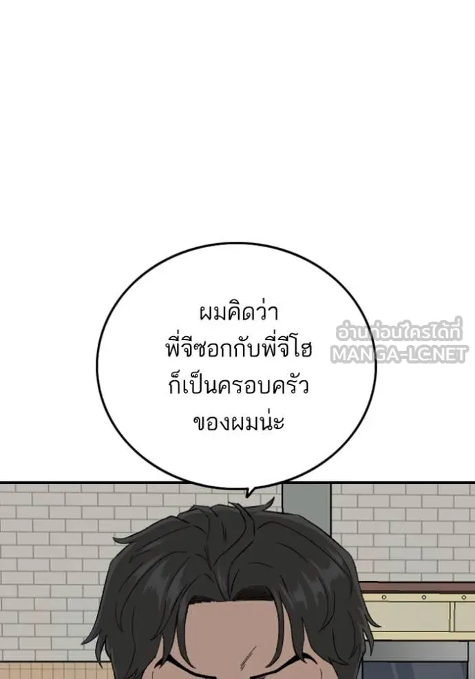 BAD GUY ตอนที่ 254 รูปที่ 120