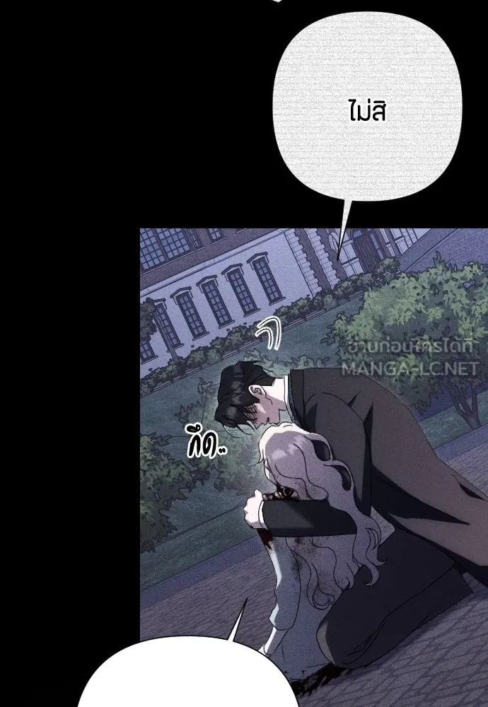 แด่ใจที่ไร้รัก ตอนที่ 56 รูปที่ 6