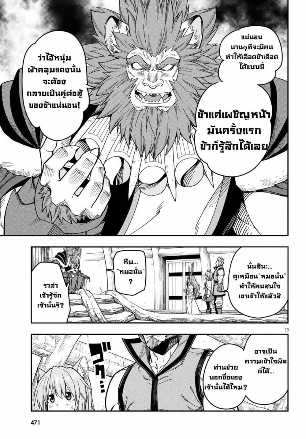 Manga-lc-com อ่านมังงะ อ่านการ์ตูน ออนไลน์ ฟรี Konjiki no Moji Tsukai – Yuusha Yonin ni Makikomareta Unique Cheat ตอนที่ 1 2 3 4 5 6 7 8 9 10 11 12 13 14 ฟรี ไม่มีโฆษณา Manga-lc - อ่าน มังงะ อ่าน การ์ตูน ออนไลน์ อ่านมังงะ ฟรี
