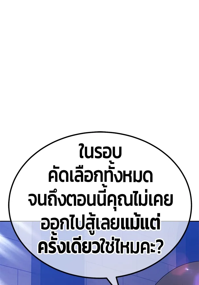 +99 ท่อนไม้พร้อมบวก ตอนที่ 29 ศัตรูที่แข็งแกร่งที่สุด (2) รูปที่ 152