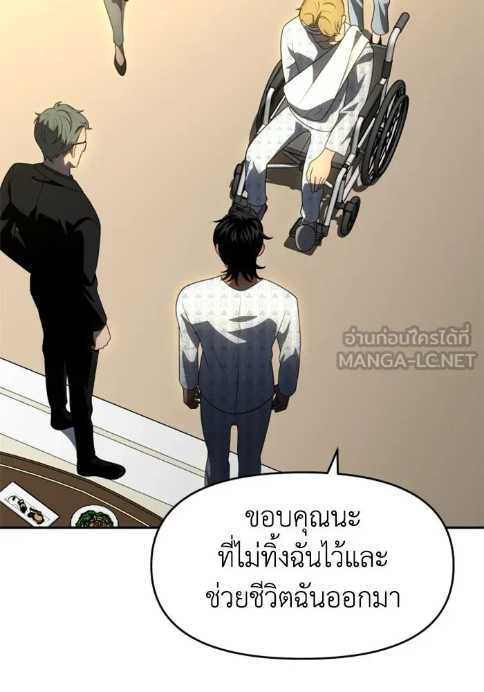 อดีตบอสหอคอย ตอนที่ 22 รูปที่ 21