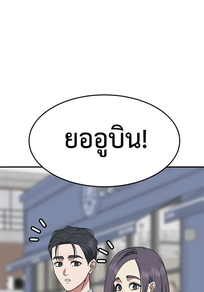 ช่วยเปลี่ยนฉันที ตอนที่ 300. ซีซัน 3 โซอินกุก 8 รูปที่ 170