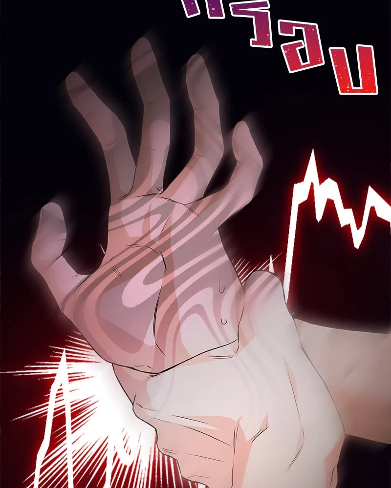 แด่ความเกลียดชัง ตอนที่ 15 รูปที่ 53