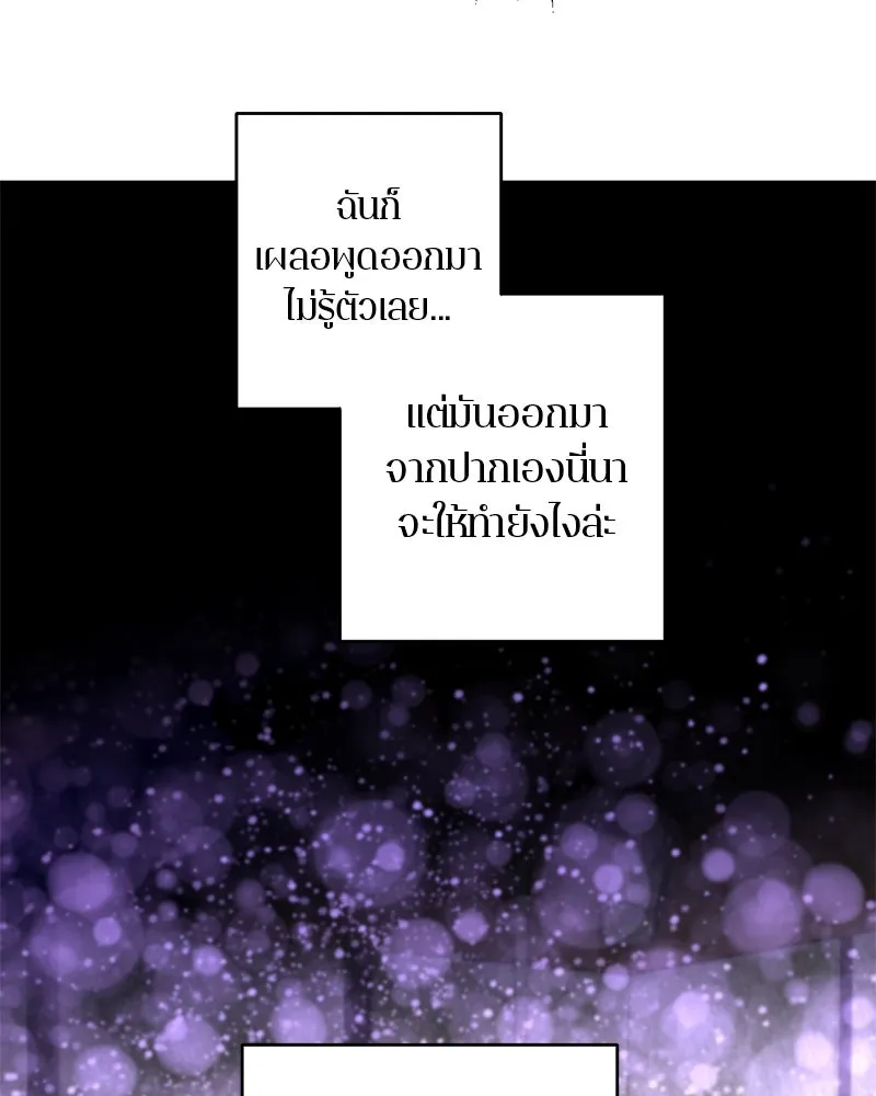 ตำนานเทพธิดาตกสวรรค์ ตอนที่ 56 รูปที่ 25