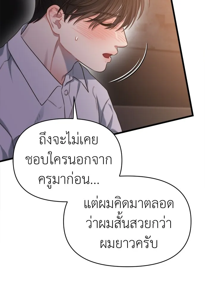 ปรารถนารักอันงดงาม ตอนที่ 60 รูปที่ 58