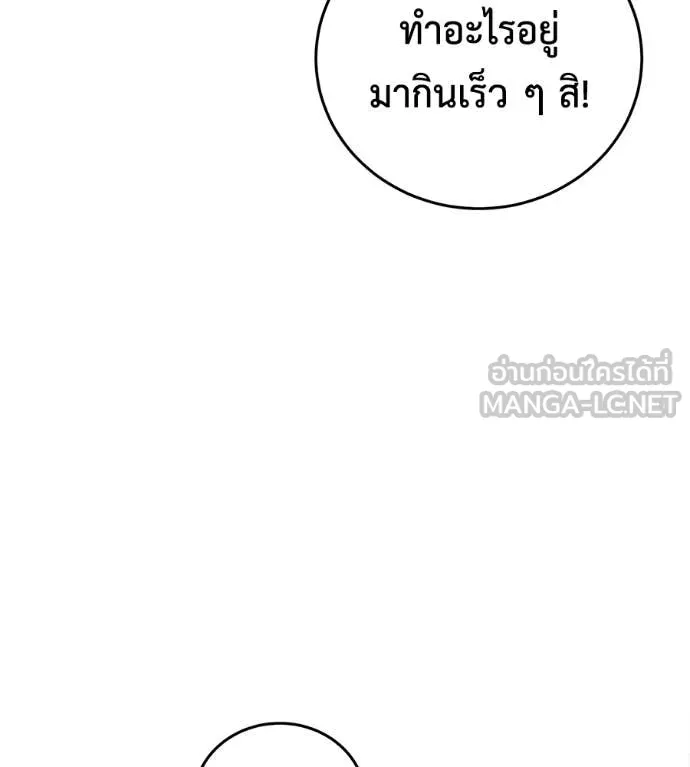 มัจจุราช ตอนที่ 7 รูปที่ 12