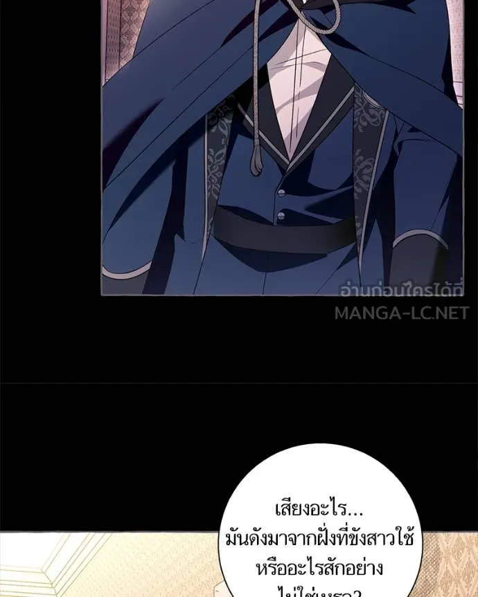 นึกว่าเป็นอิเซไค ตอนที่ 103 รูปที่ 89