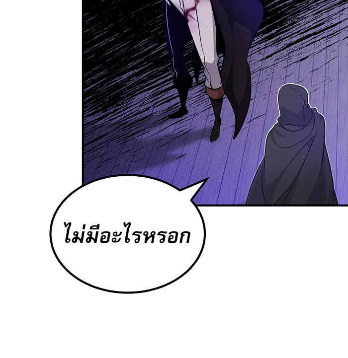 จอมเวทเกิดใหม่ในรอบ 66666 ปี ตอนที่ 20 รูปที่ 127