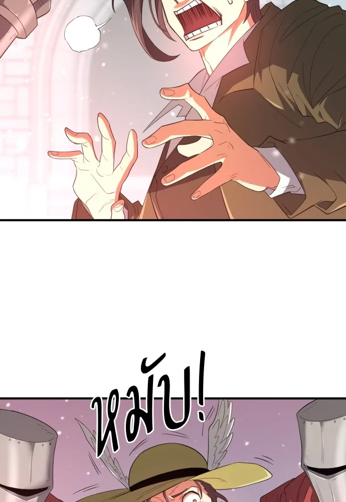 ยอดสถาปนิกผู้พิทักษ์อาณาจักร ตอนที่ 91 รูปที่ 119