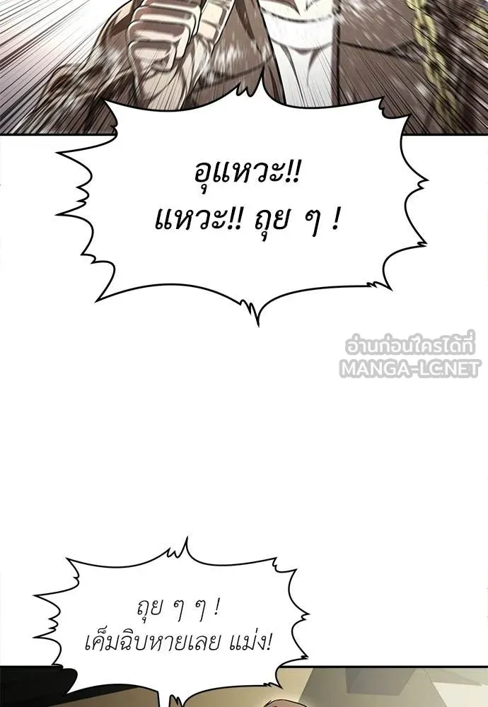 สนามเด็กล่า ตอนที่ 65 รูปที่ 36